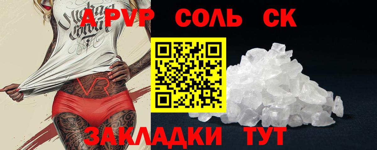 Альфа ПВП СК КРИС Электрогорск