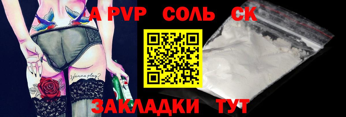 Alfa_PVP крисы CK  Alpha-PVP кристаллы  Электрогорск  Вход с VPN 