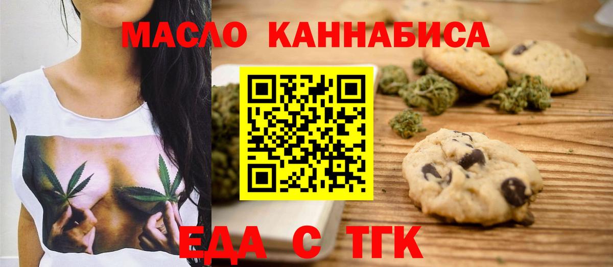 Электрогорск  Canna-Cookies марихуана  Вход с VPN 