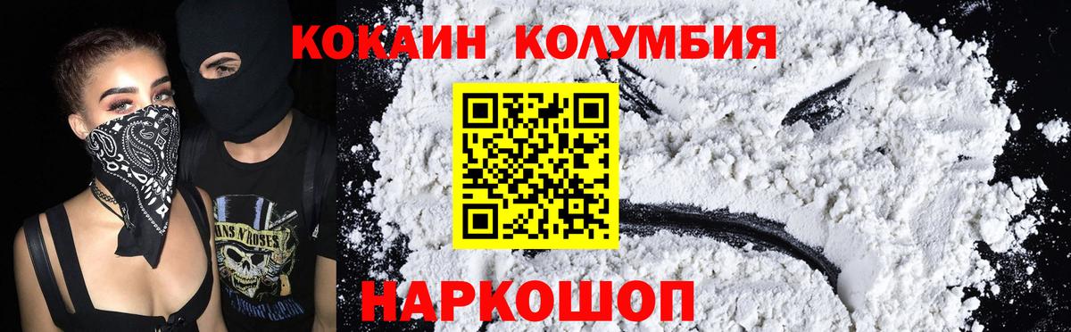 Cocaine 99%  Вход с VPN  сколько стоит  Электрогорск 