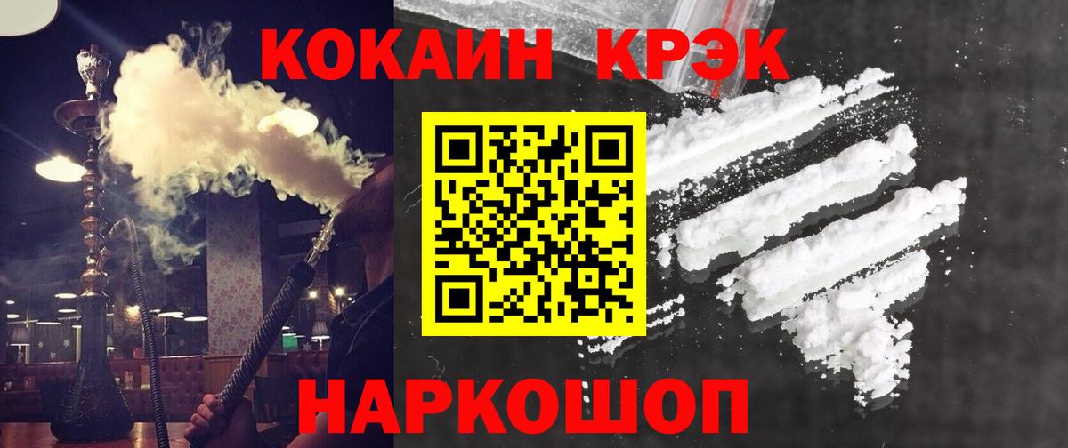 Cocaine Боливия Электрогорск