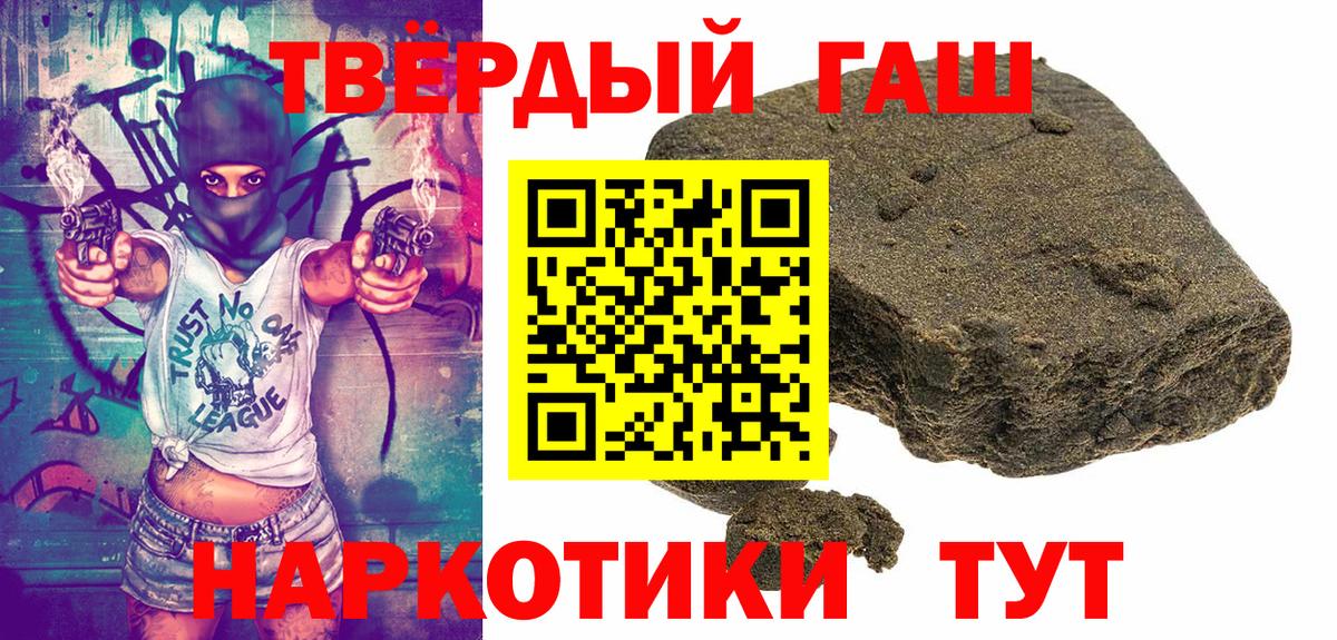 ГАШ hashish Электрогорск