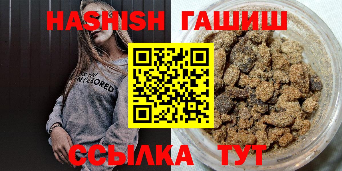 ГАШИШ ice o lator  ГАШ убойный  Электрогорск  Вход с VPN 