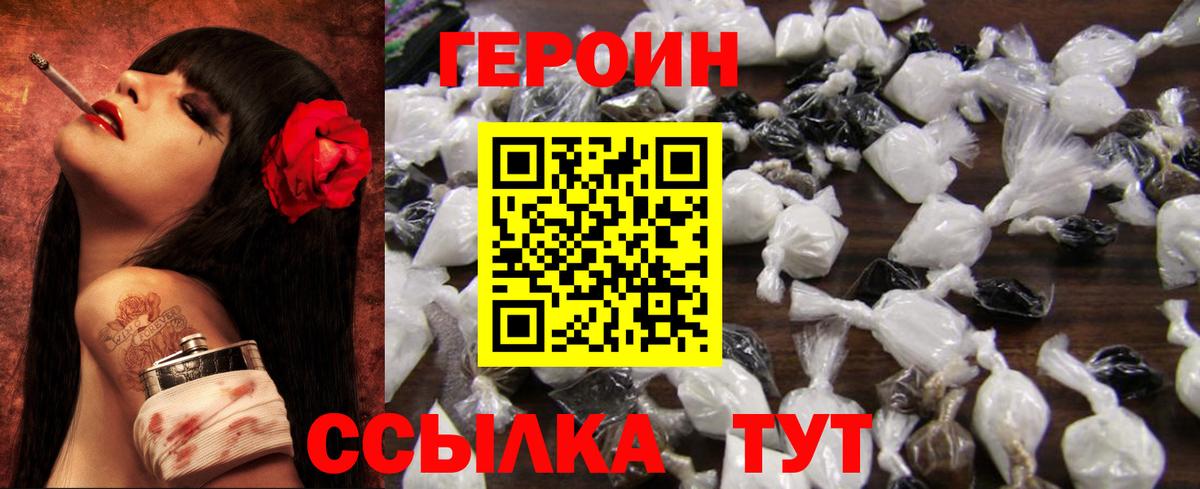 Героин Афган  Героин  Электрогорск  Вход с VPN 