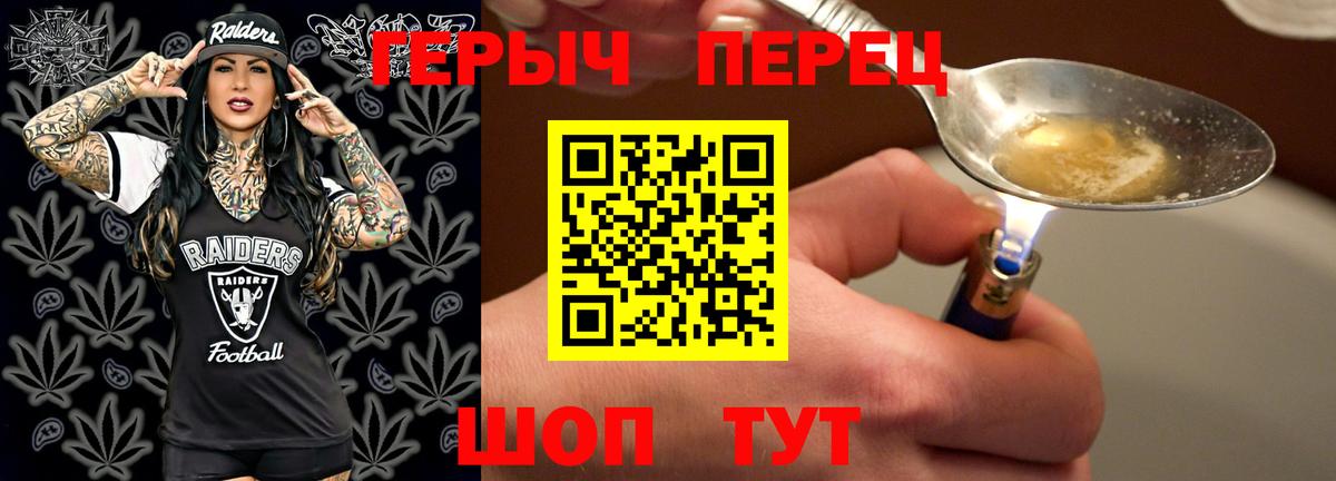 Героин Heroin Электрогорск