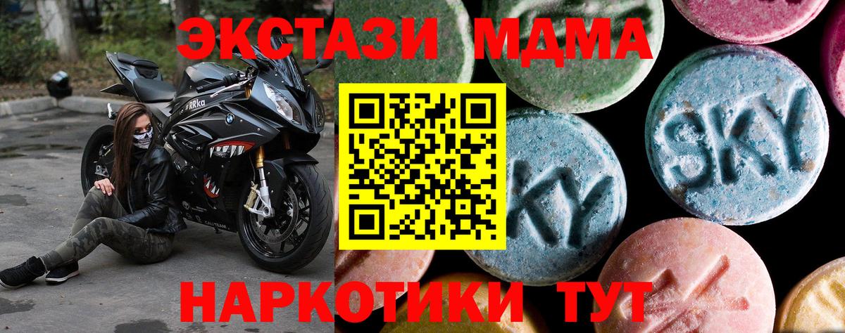 МДМА  МДМА VHQ  Вход с VPN  Электрогорск  MDMA VHQ 