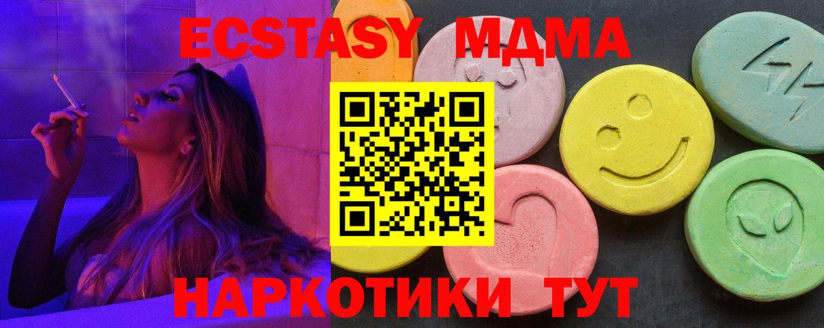 MDMA crystal Электрогорск