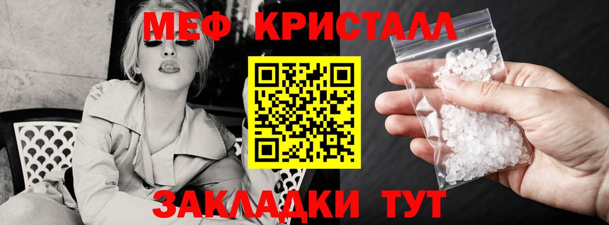 Меф мяу мяу  Вход с VPN  Мефедрон  Меф кристаллы  Электрогорск 