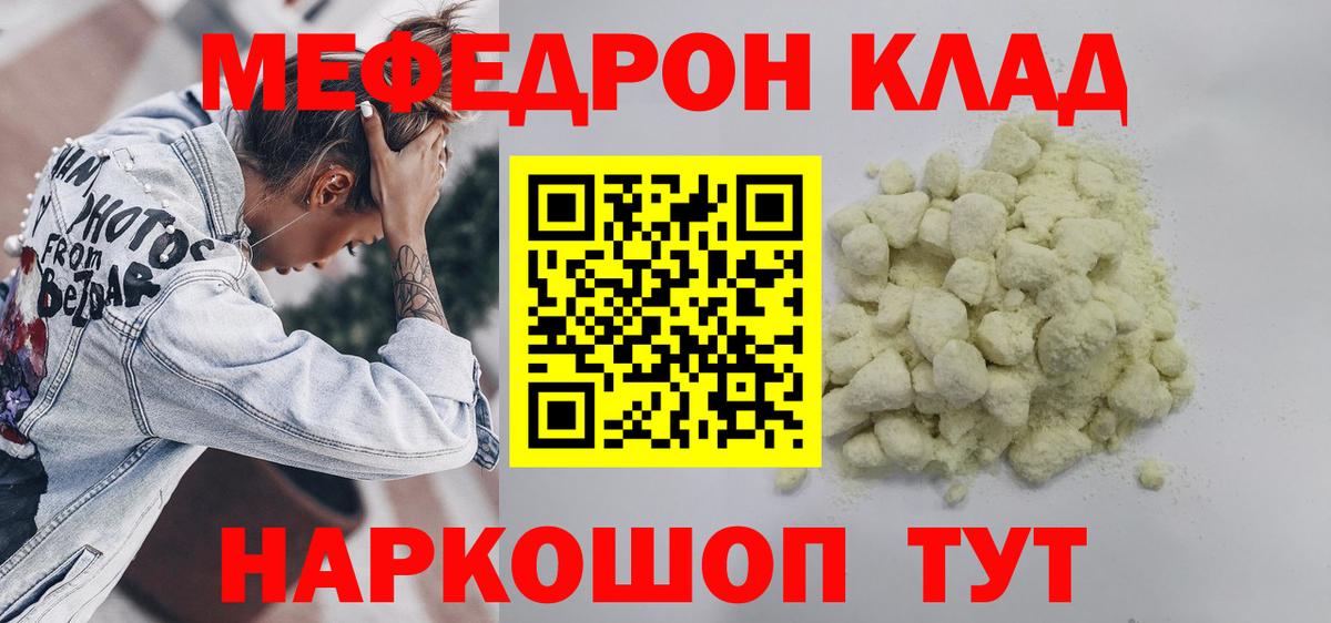 Мефедрон мука Электрогорск