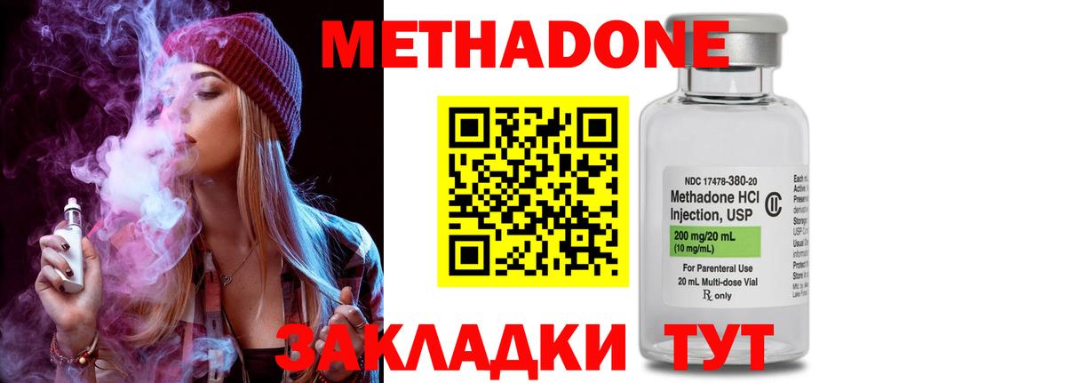 Электрогорск  Метадон мёд  МЕТАДОН methadone  Вход с VPN 