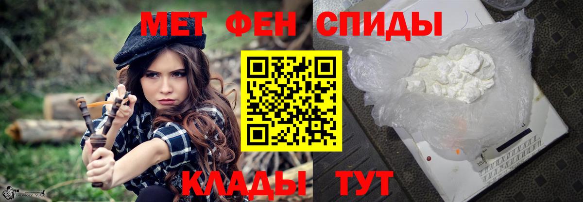 Метамфетамин кристалл  Вход с VPN  Электрогорск 