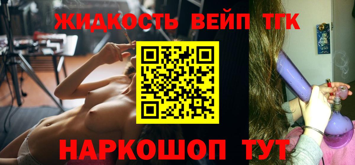 Дистиллят ТГК Wax Электрогорск